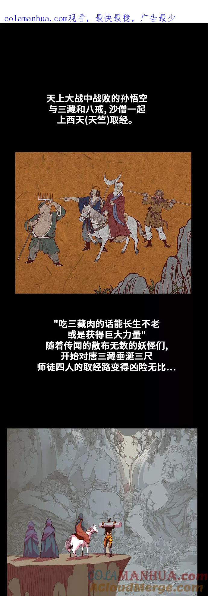 高校之神 - [第5部 罗格纳洛克] 第305话 - 第1张图