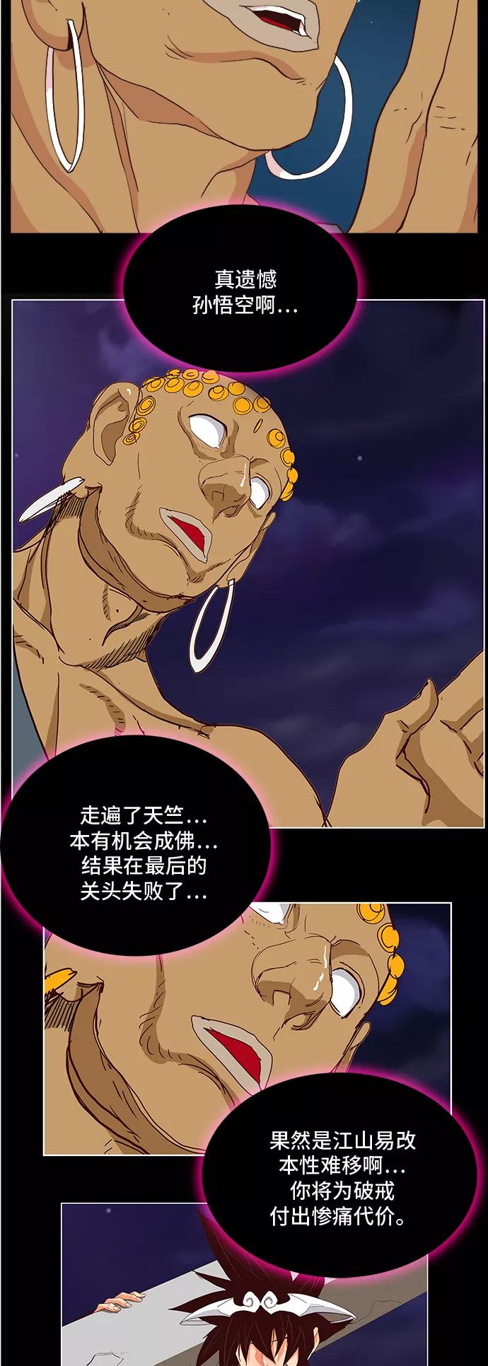 高校之神 - [第5部 罗格纳洛克] 第305话 - 第38张图