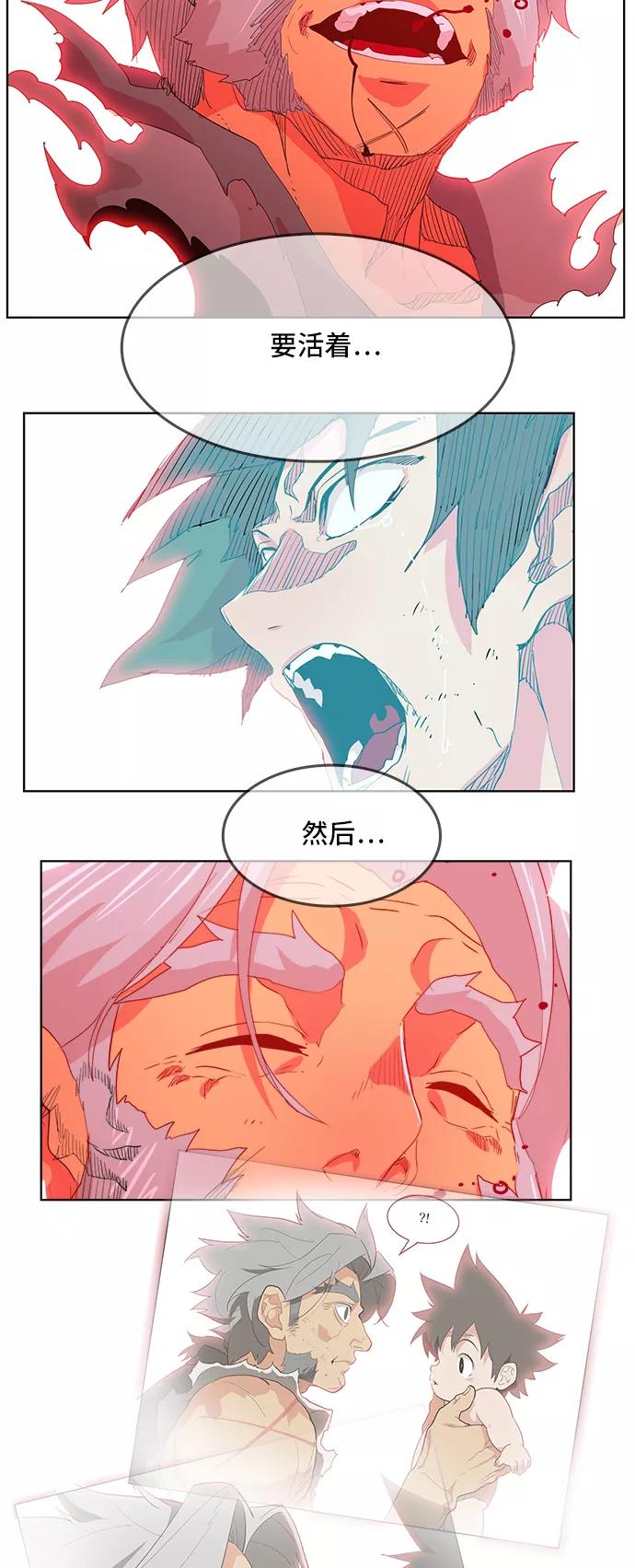 高校之神 - [第5部 罗格纳洛克] 第305话 - 第33张图