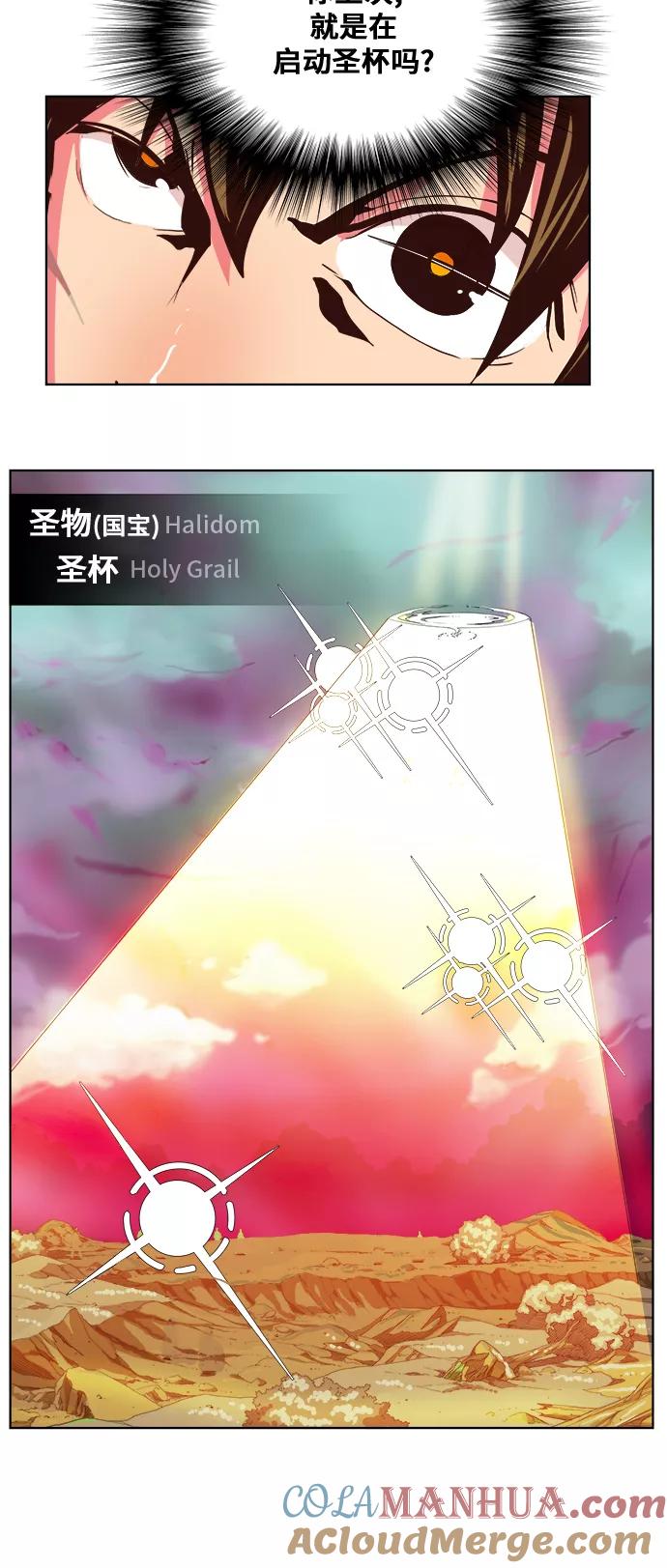 高校之神 - [第5部 罗格纳洛克] 第305话 - 第10张图