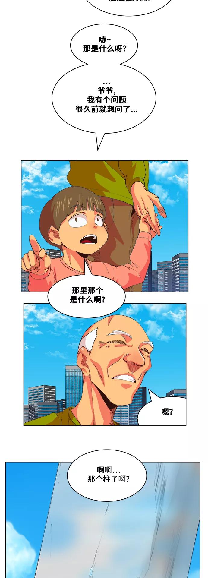 高校之神 - [第5部 罗格纳洛克] 第305话 - 第54张图