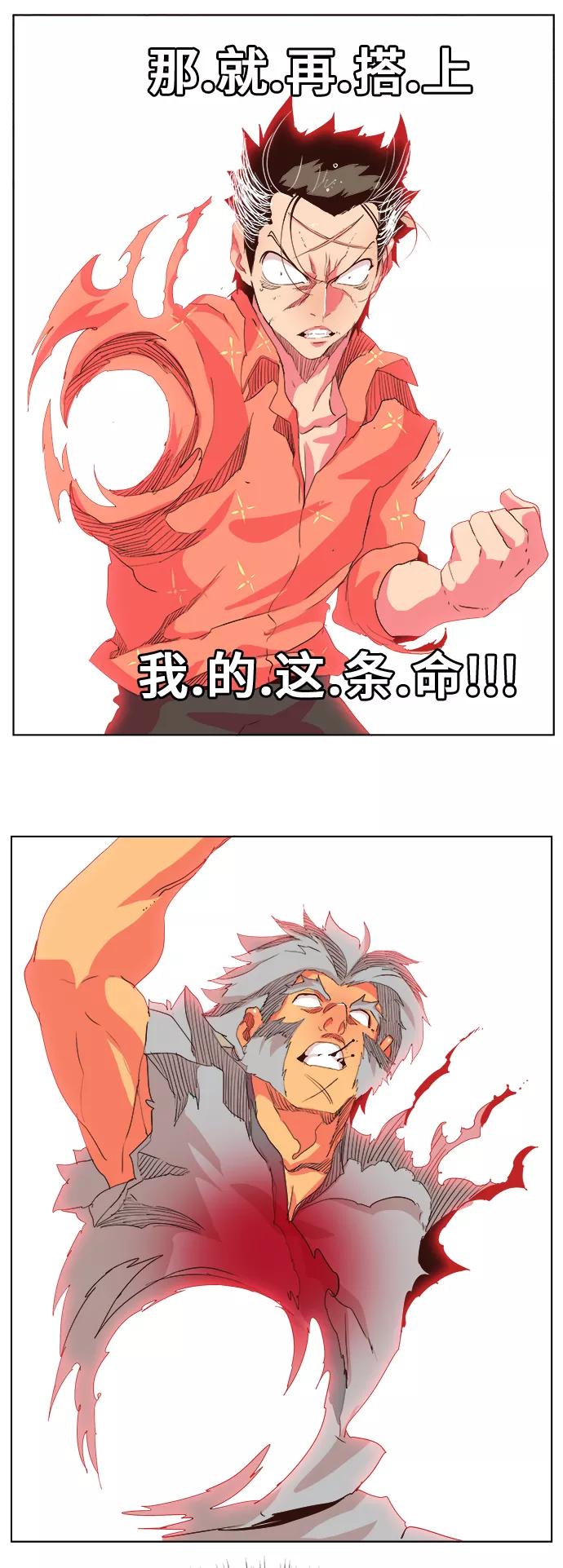 高校之神 - [第5部 罗格纳洛克] 第305话 - 第24张图