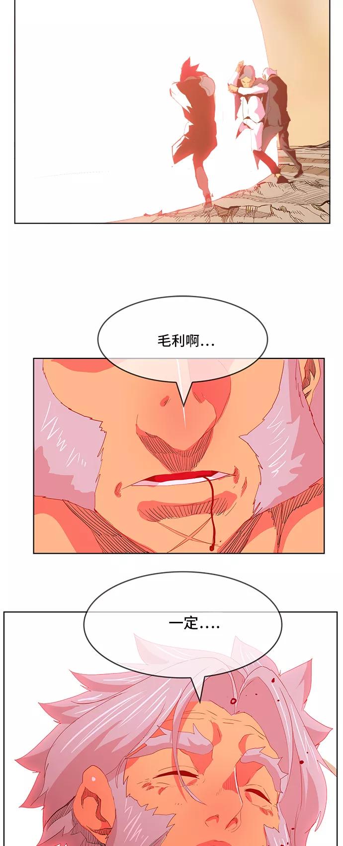 高校之神 - [第5部 罗格纳洛克] 第305话 - 第32张图