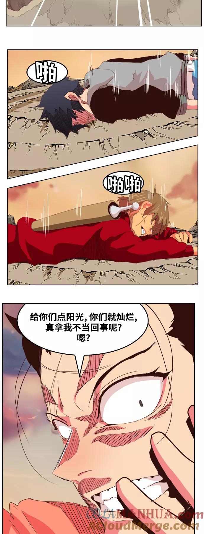 高校之神 - [第5部 罗格纳洛克] 第305话 - 第16张图