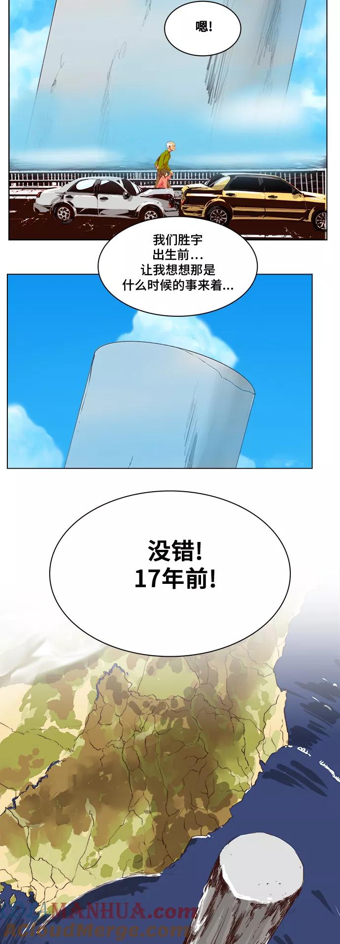 高校之神 - [第5部 罗格纳洛克] 第305话 - 第55张图