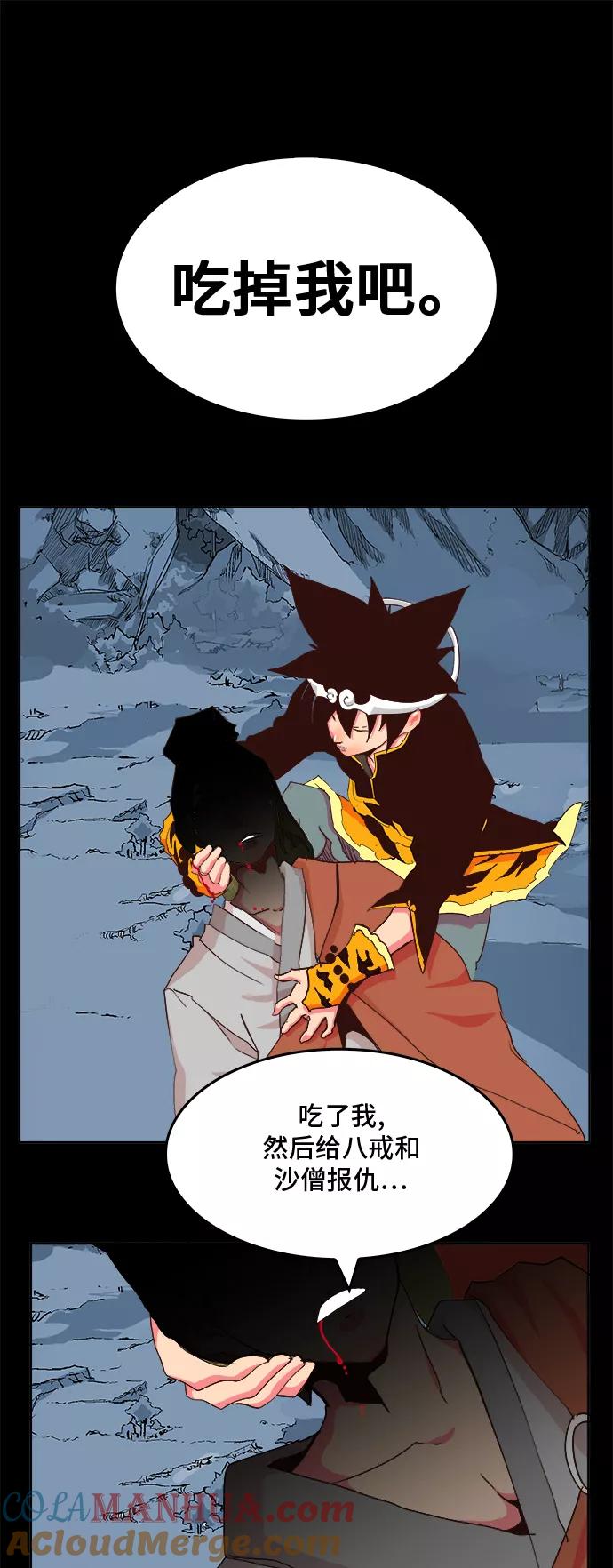 高校之神 - [第5部 罗格纳洛克] 第305话 - 第43张图