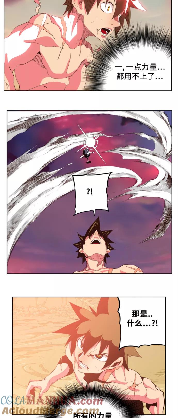 高校之神 - [第5部 罗格纳洛克] 第305话 - 第7张图