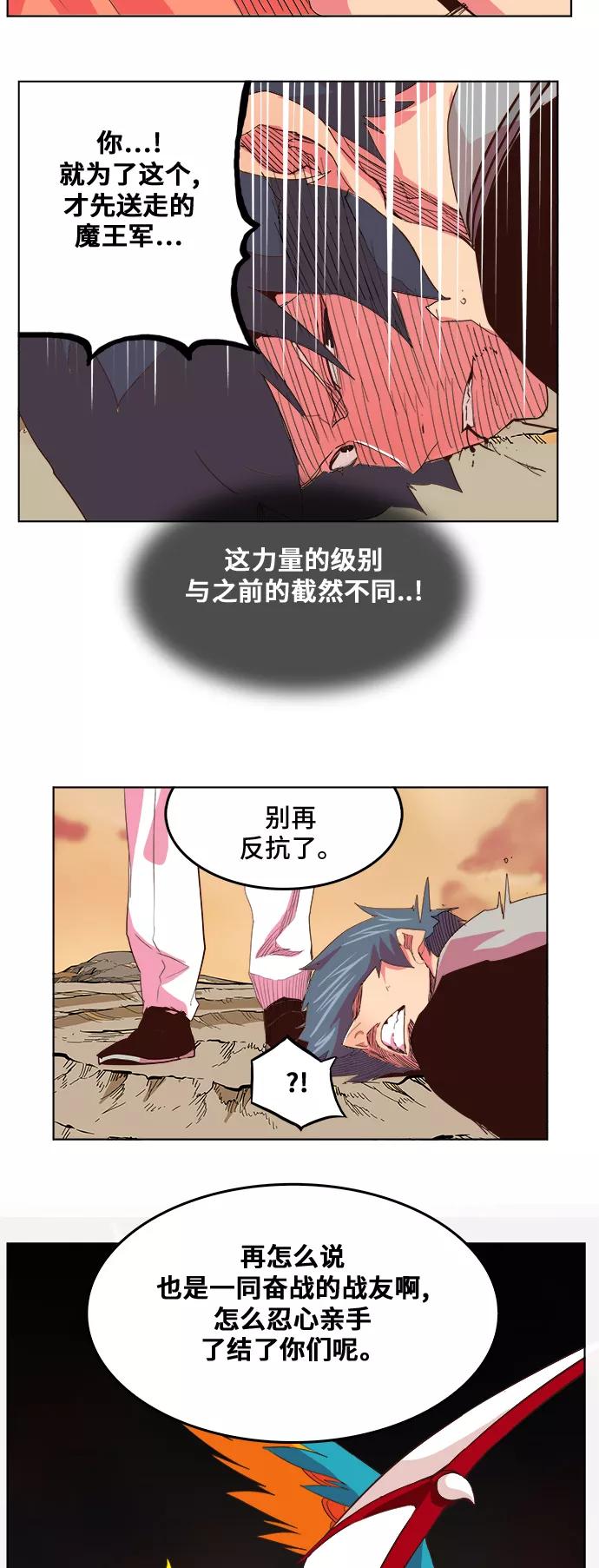 高校之神 - [第5部 罗格纳洛克] 第305话 - 第17张图