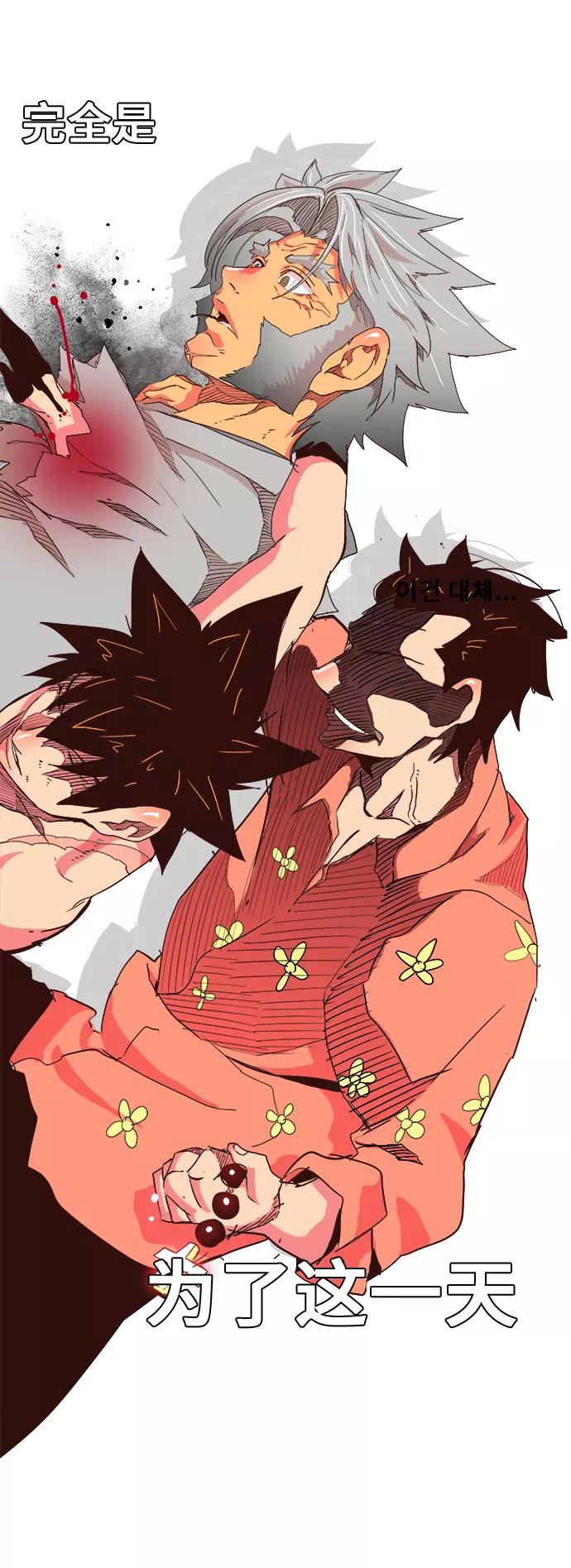 高校之神 - [第5部 罗格纳洛克] 第305话 - 第5张图