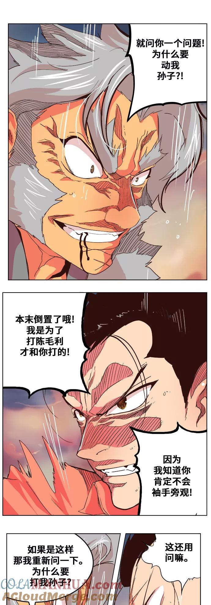 高校之神 - [第5部 罗格纳洛克] 第305话 - 第19张图