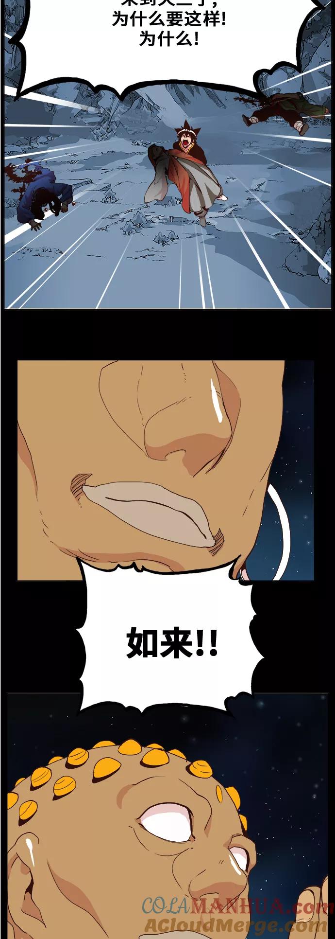 高校之神 - [第5部 罗格纳洛克] 第305话 - 第37张图