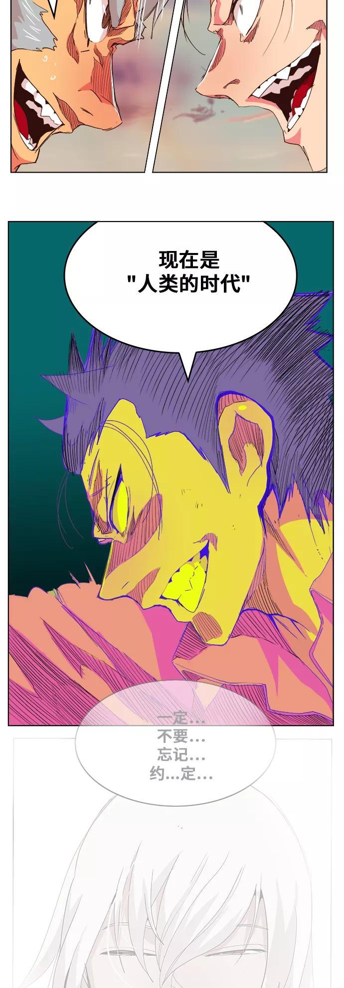 高校之神 - [第5部 罗格纳洛克] 第305话 - 第20张图