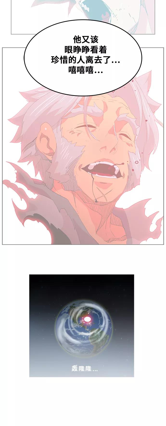 高校之神 - [第5部 罗格纳洛克] 第305话 - 第50张图