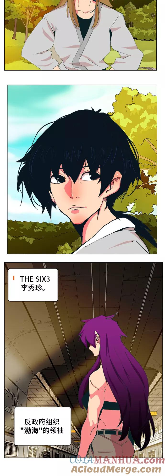 高校之神 - [第5部 罗格纳洛克] 第306话 - 第9张图