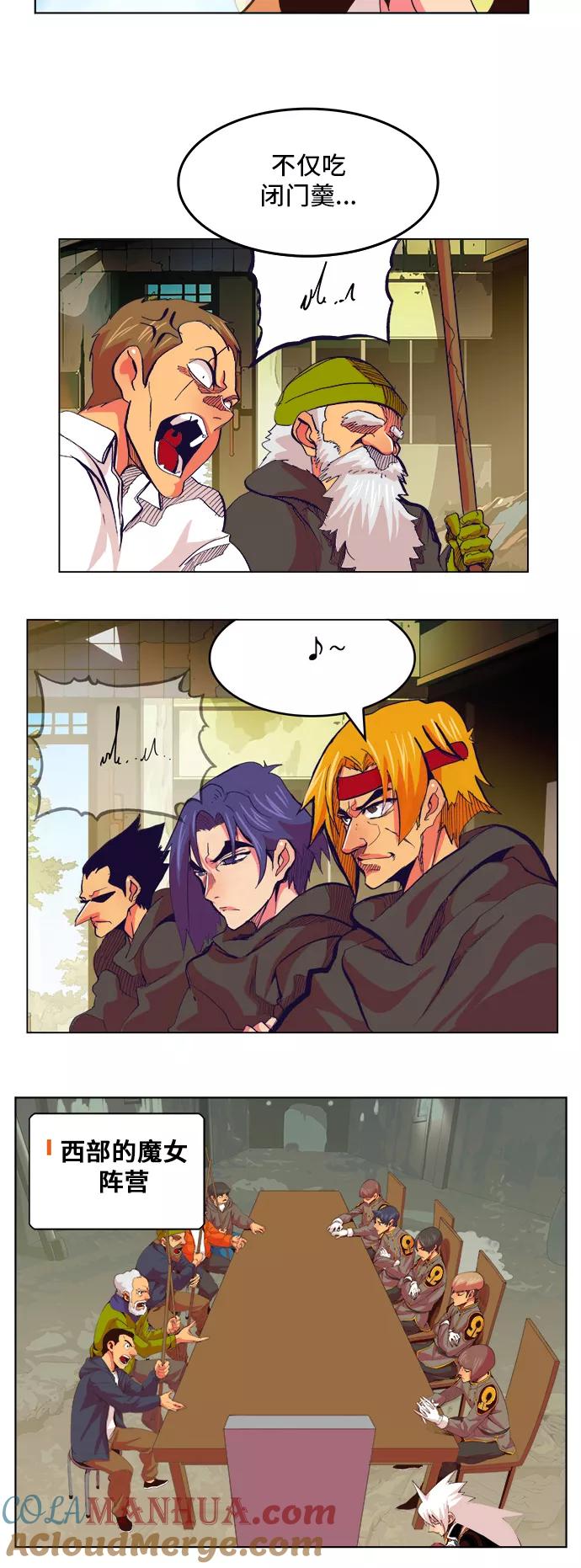 高校之神 - [第5部 罗格纳洛克] 第306话 - 第19张图