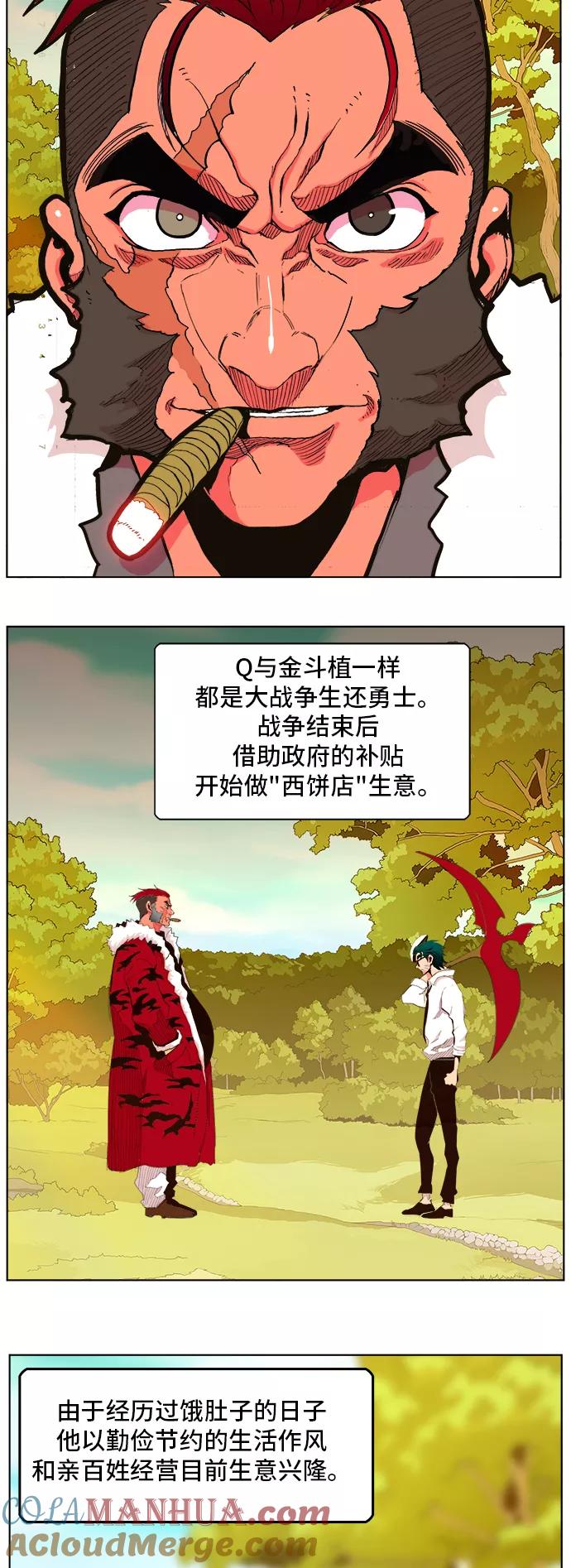 高校之神 - [第5部 罗格纳洛克] 第306话 - 第13张图