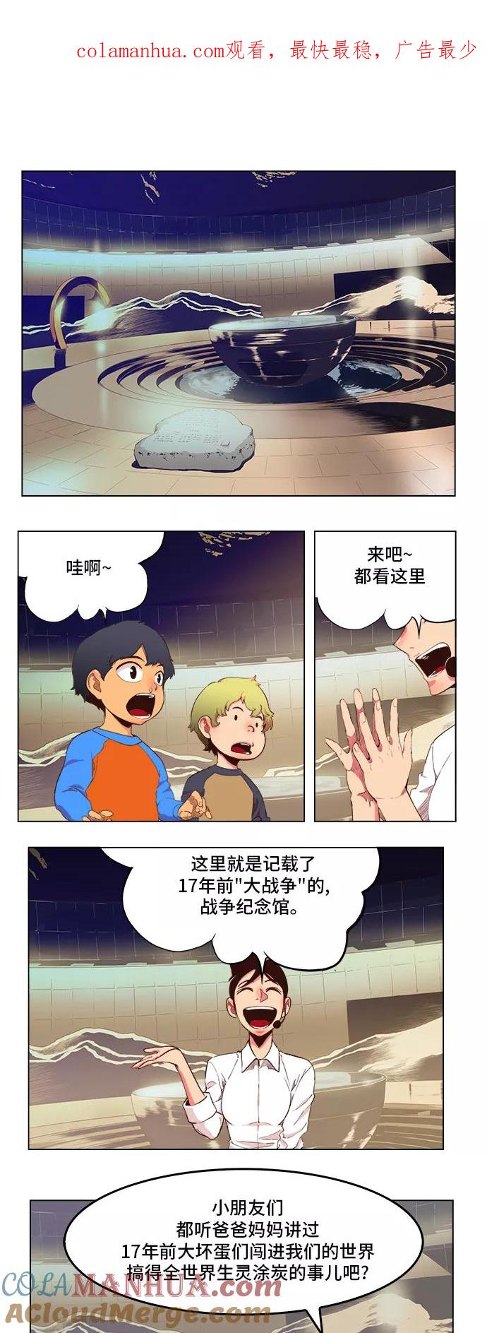 高校之神 - [第5部 罗格纳洛克] 第306话 - 第1张图