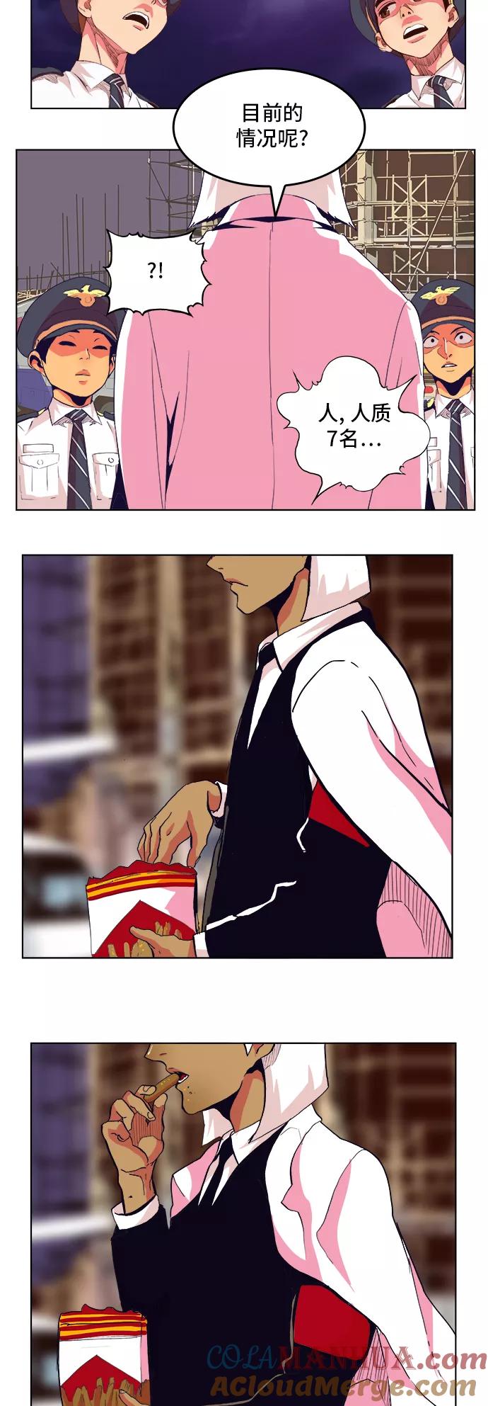 高校之神 - [第5部 罗格纳洛克] 第306话 - 第5张图