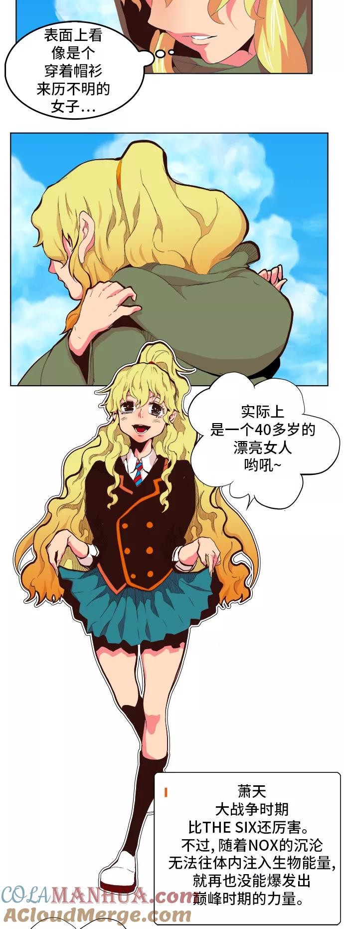 高校之神 - [第5部 罗格纳洛克] 第306话 - 第17张图