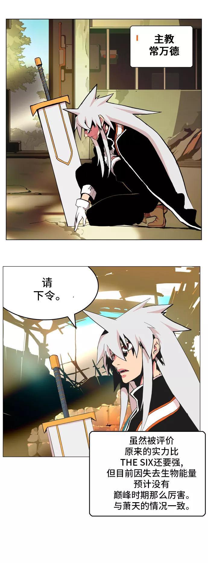 高校之神 - [第5部 罗格纳洛克] 第306话 - 第20张图