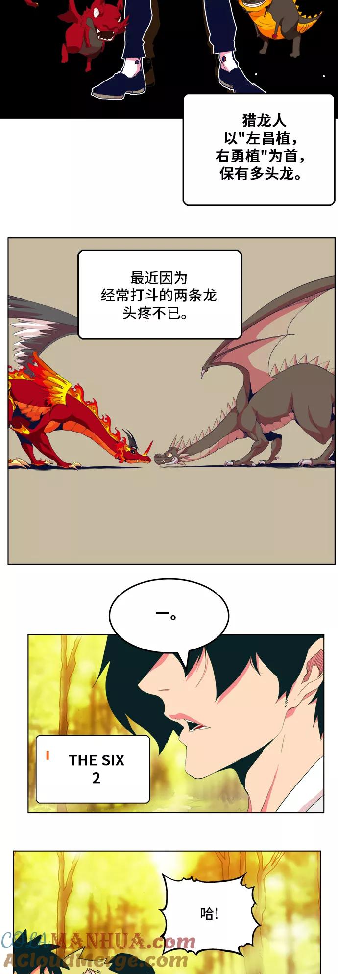 高校之神 - [第5部 罗格纳洛克] 第306话 - 第7张图