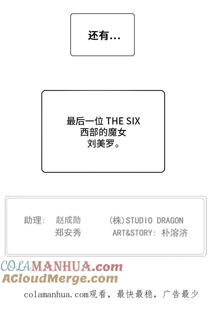 高校之神 - [第5部 罗格纳洛克] 第306话 - 第21张图