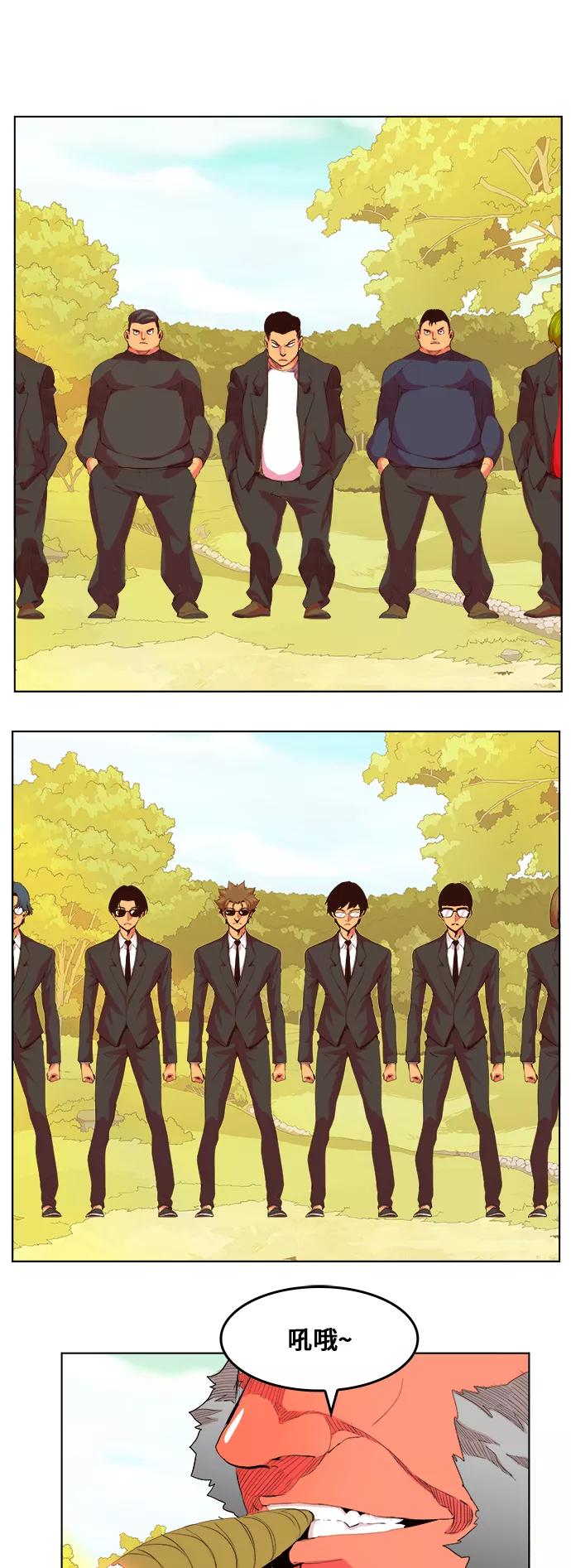 高校之神 - [第5部 罗格纳洛克] 第306话 - 第10张图