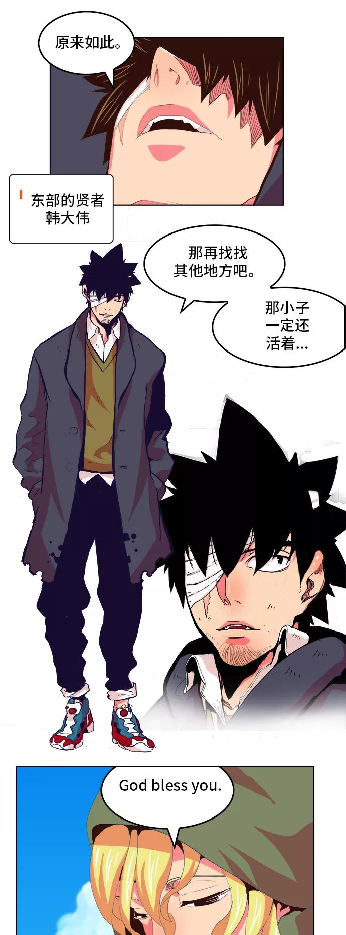 高校之神 - [第5部 罗格纳洛克] 第306话 - 第16张图