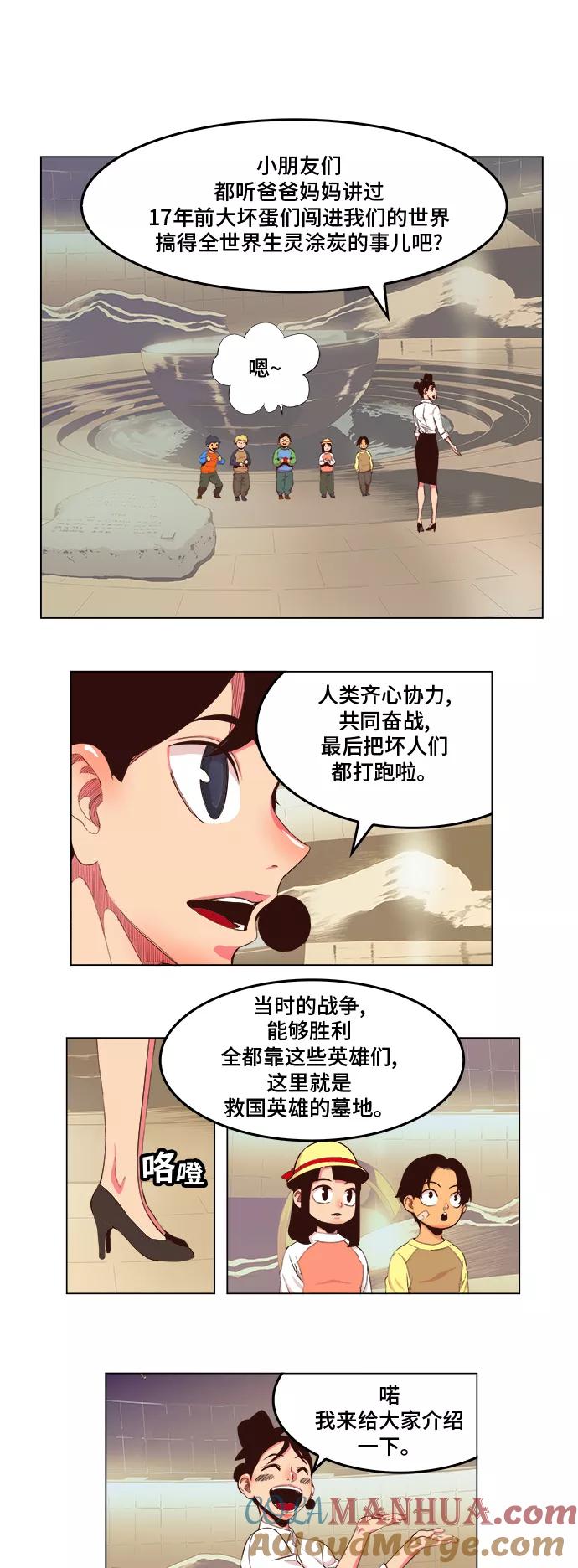 高校之神 - [第5部 罗格纳洛克] 第307话 - 第19张图