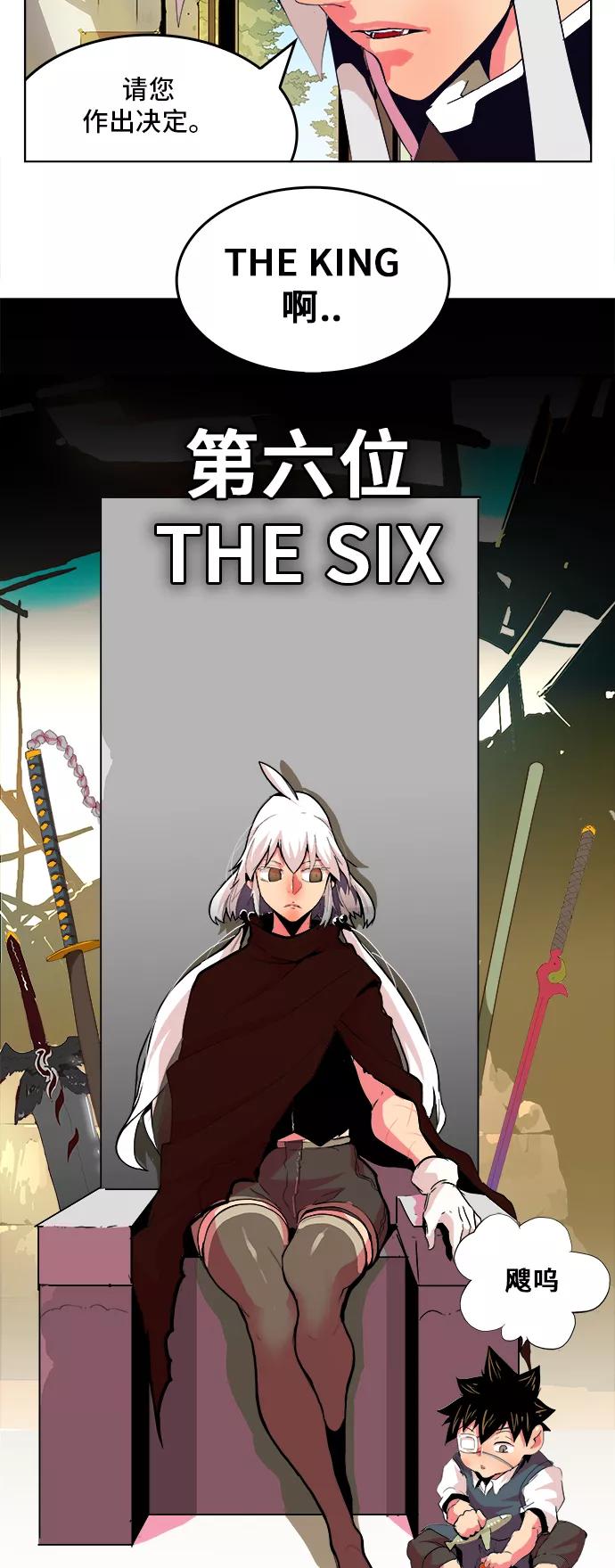 高校之神 - [第5部 罗格纳洛克] 第307话 - 第5张图