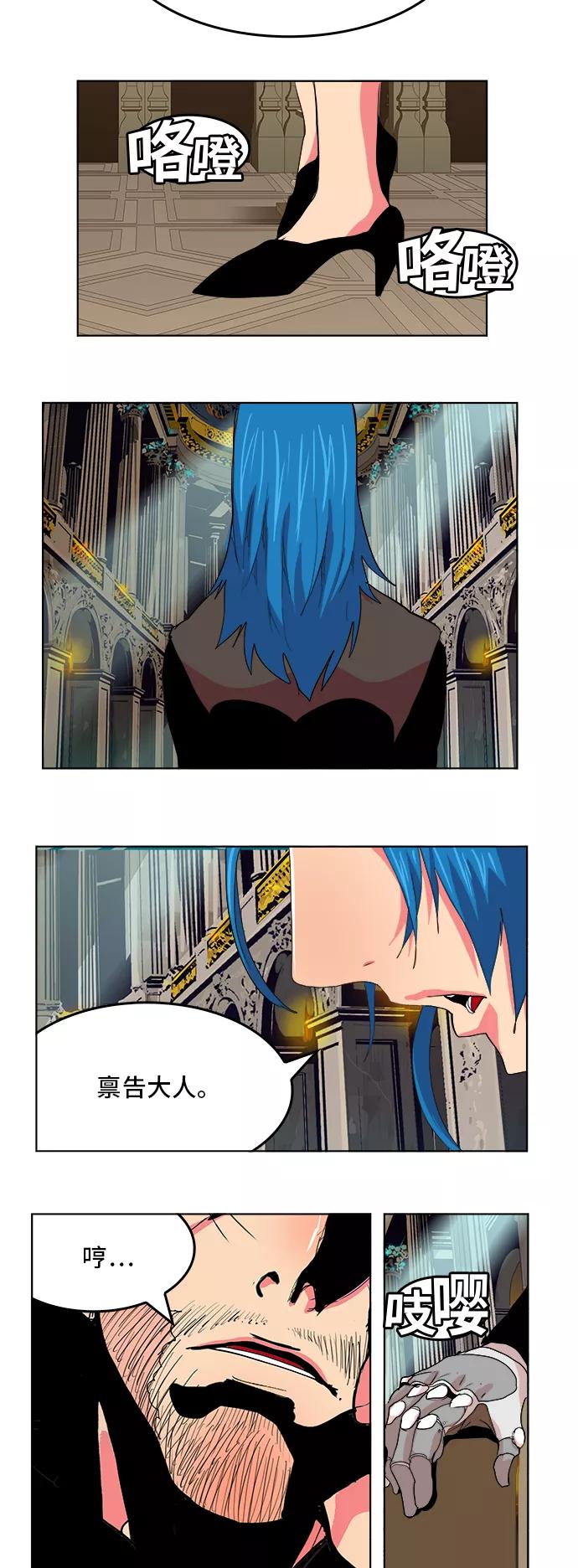 高校之神 - [第5部 罗格纳洛克] 第307话 - 第24张图