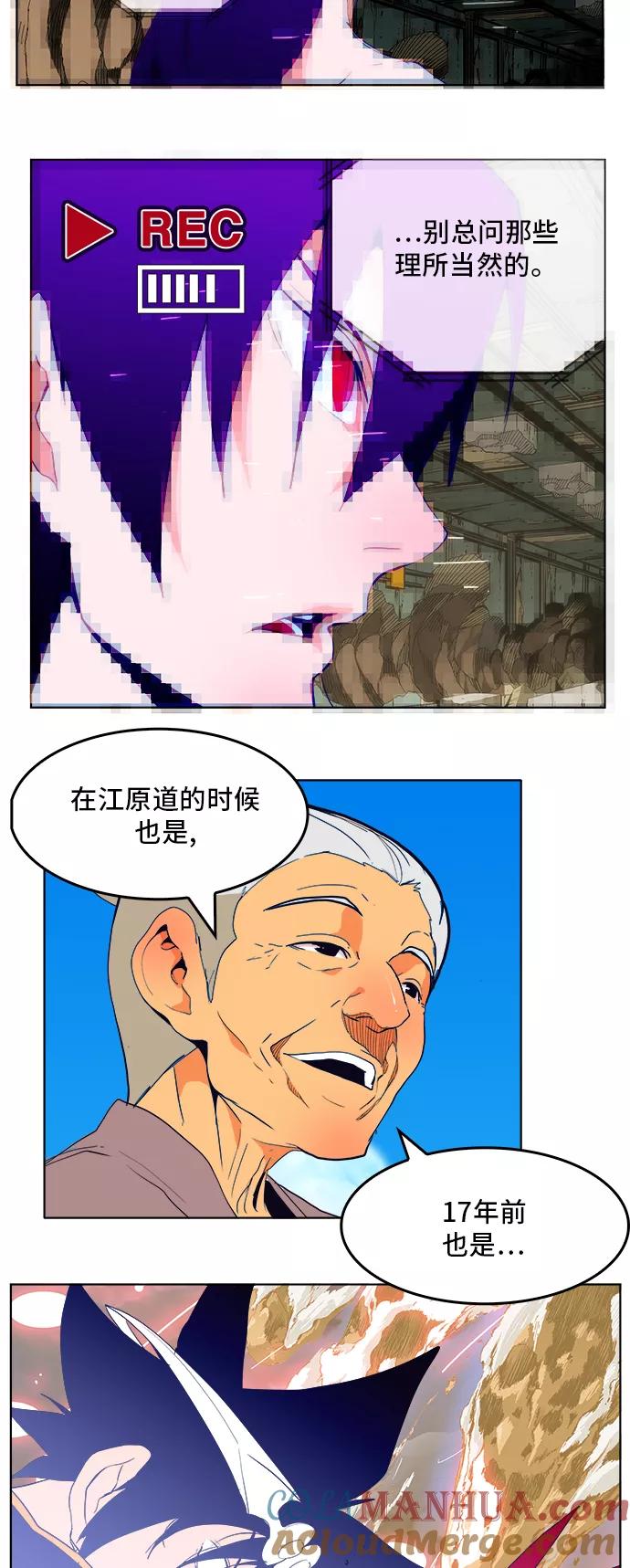 高校之神 - [第5部 罗格纳洛克] 第307话 - 第46张图