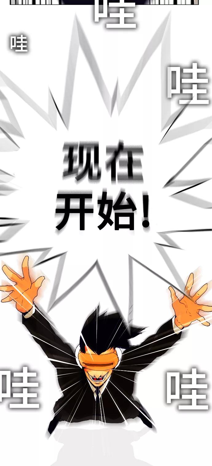 高校之神 - [第5部 罗格纳洛克] 第307话 - 第54张图