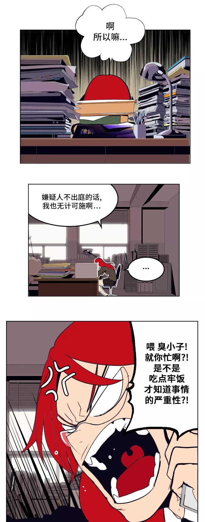 高校之神 - [第5部 罗格纳洛克] 第307话 - 第11张图