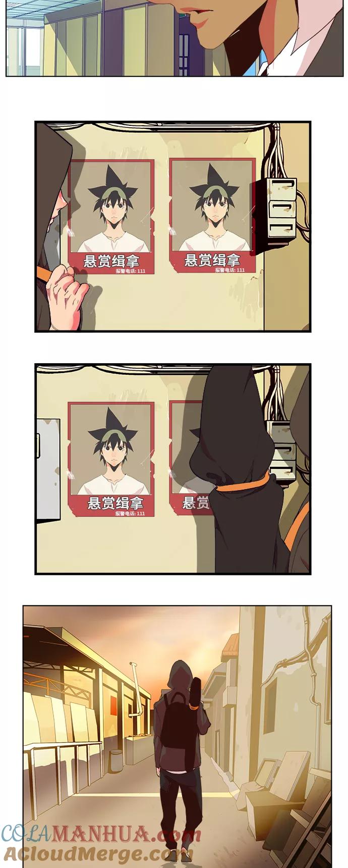 高校之神 - [第5部 罗格纳洛克] 第307话 - 第49张图