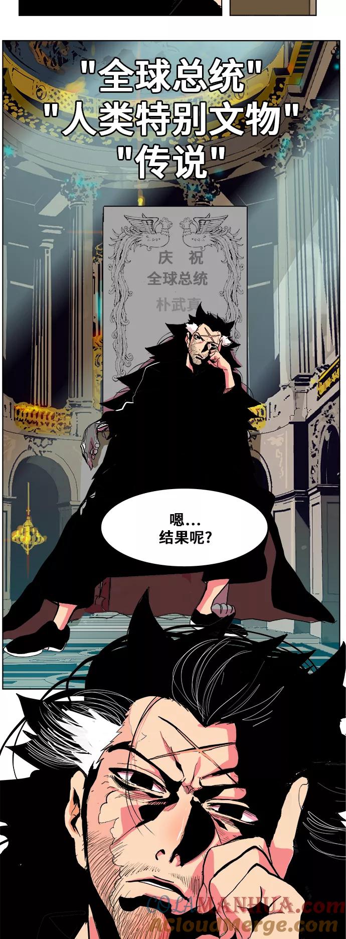 高校之神 - [第5部 罗格纳洛克] 第307话 - 第25张图