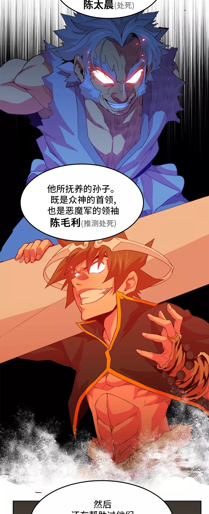 高校之神 - [第5部 罗格纳洛克] 第307话 - 第35张图