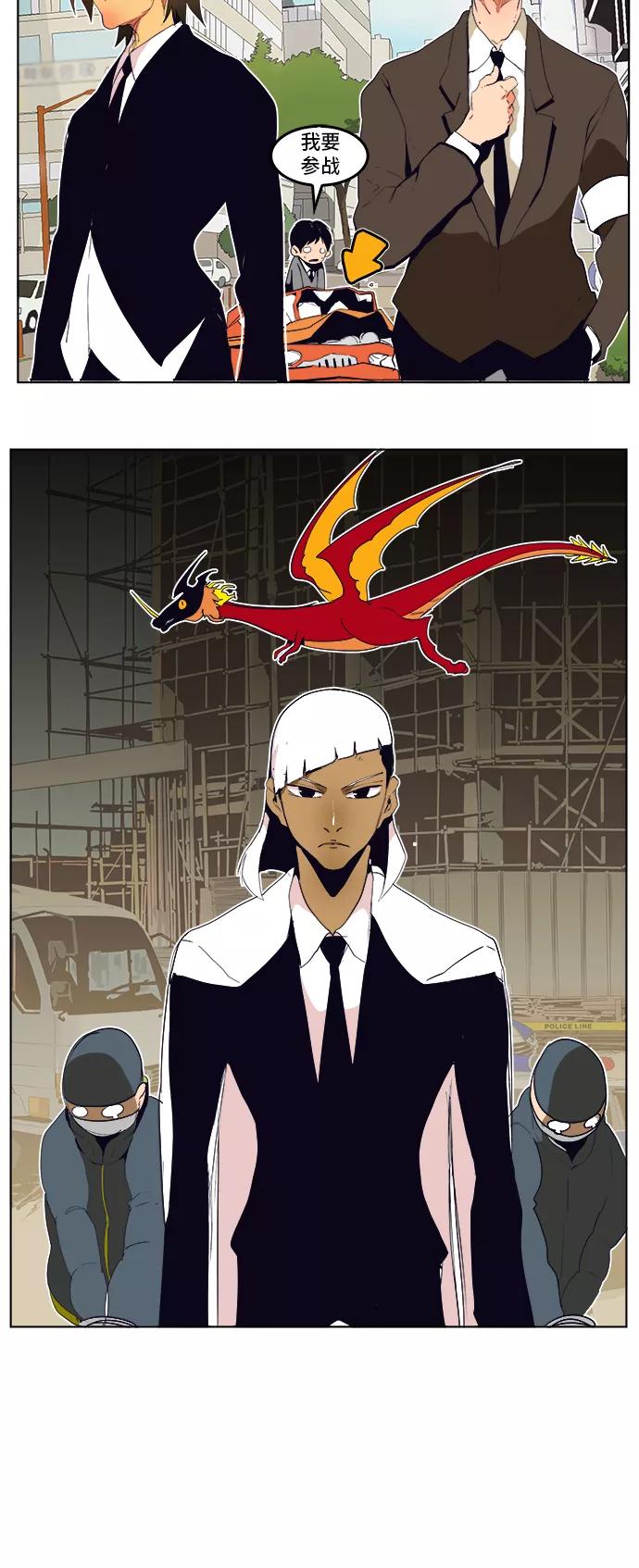 高校之神 - [第5部 罗格纳洛克] 第307话 - 第41张图