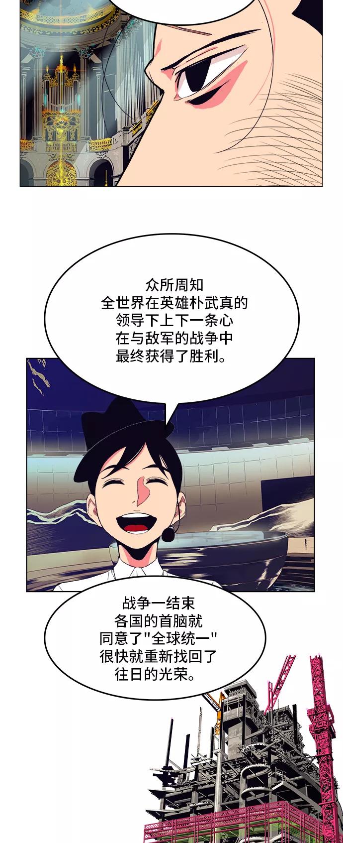 高校之神 - [第5部 罗格纳洛克] 第307话 - 第33张图