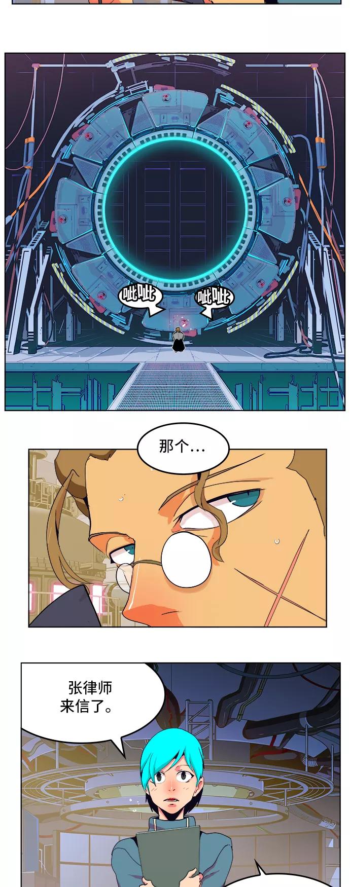 高校之神 - [第5部 罗格纳洛克] 第307话 - 第9张图