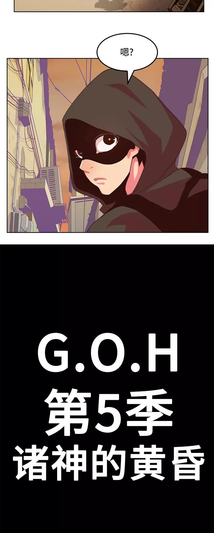 高校之神 - [第5部 罗格纳洛克] 第307话 - 第50张图