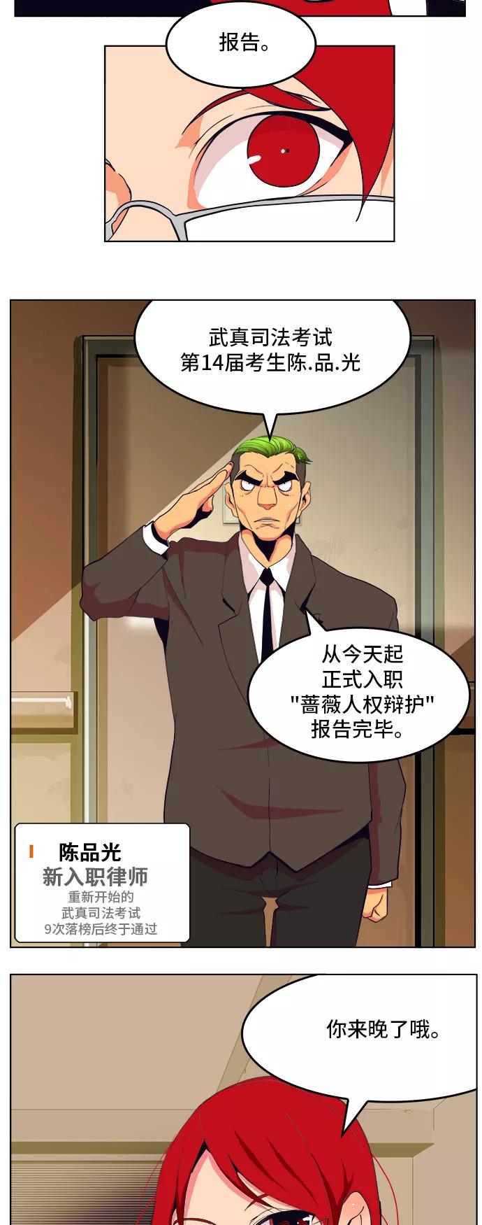 高校之神 - [第5部 罗格纳洛克] 第307话 - 第12张图