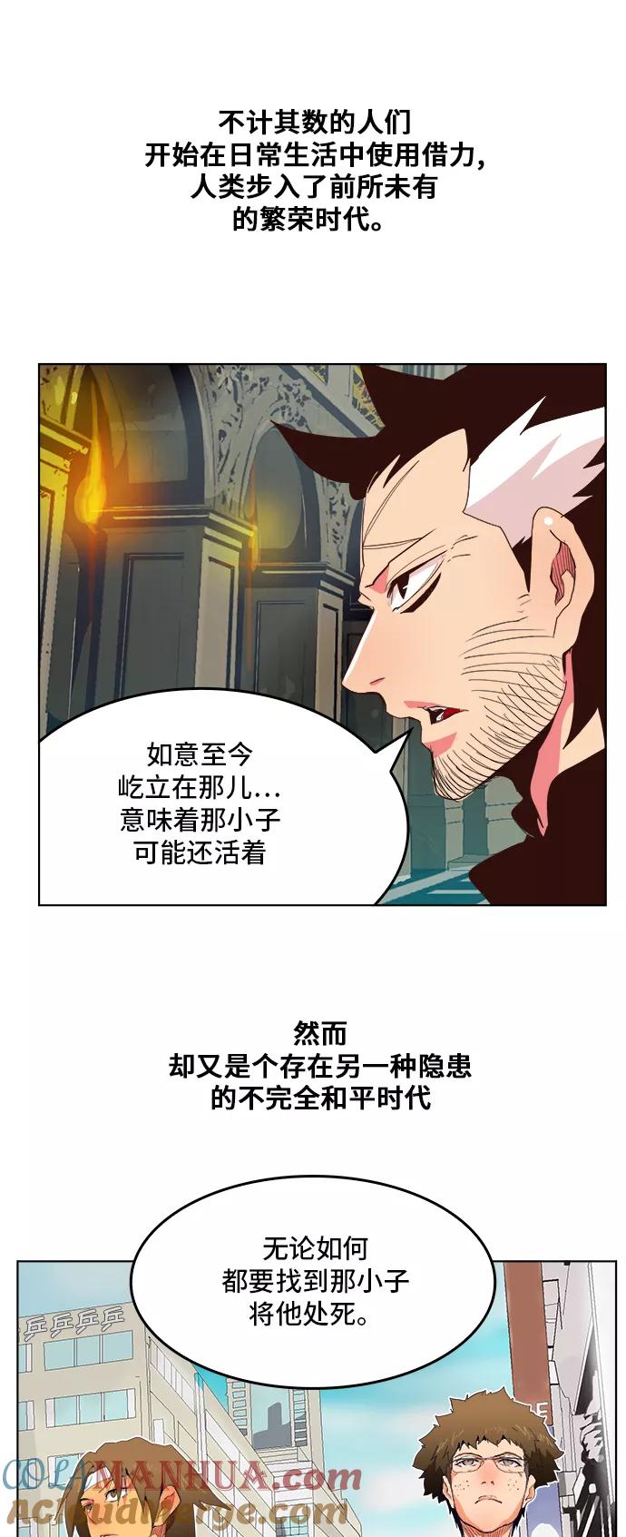 高校之神 - [第5部 罗格纳洛克] 第307话 - 第40张图