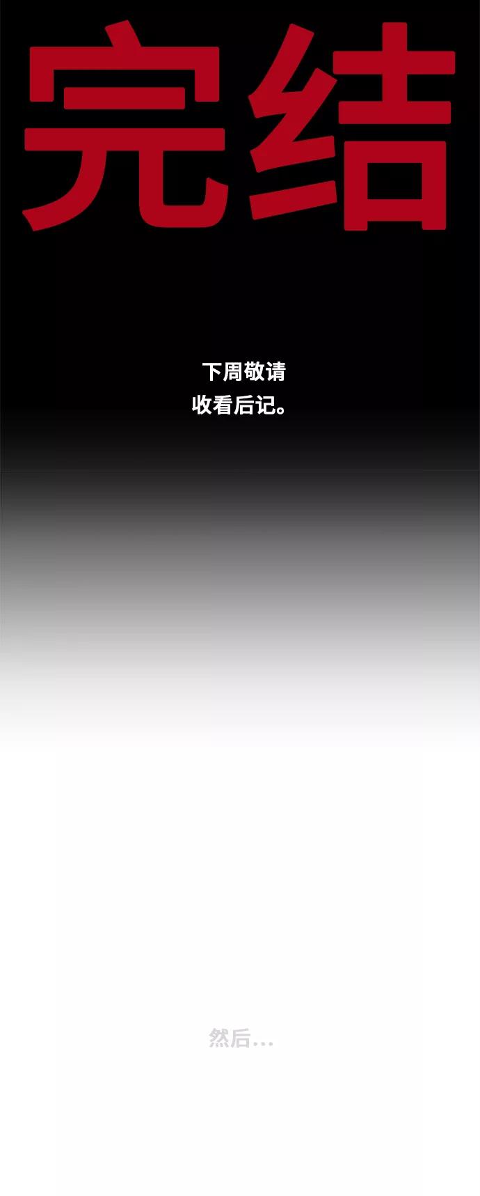 高校之神 - [第5部 罗格纳洛克] 第307话 - 第51张图