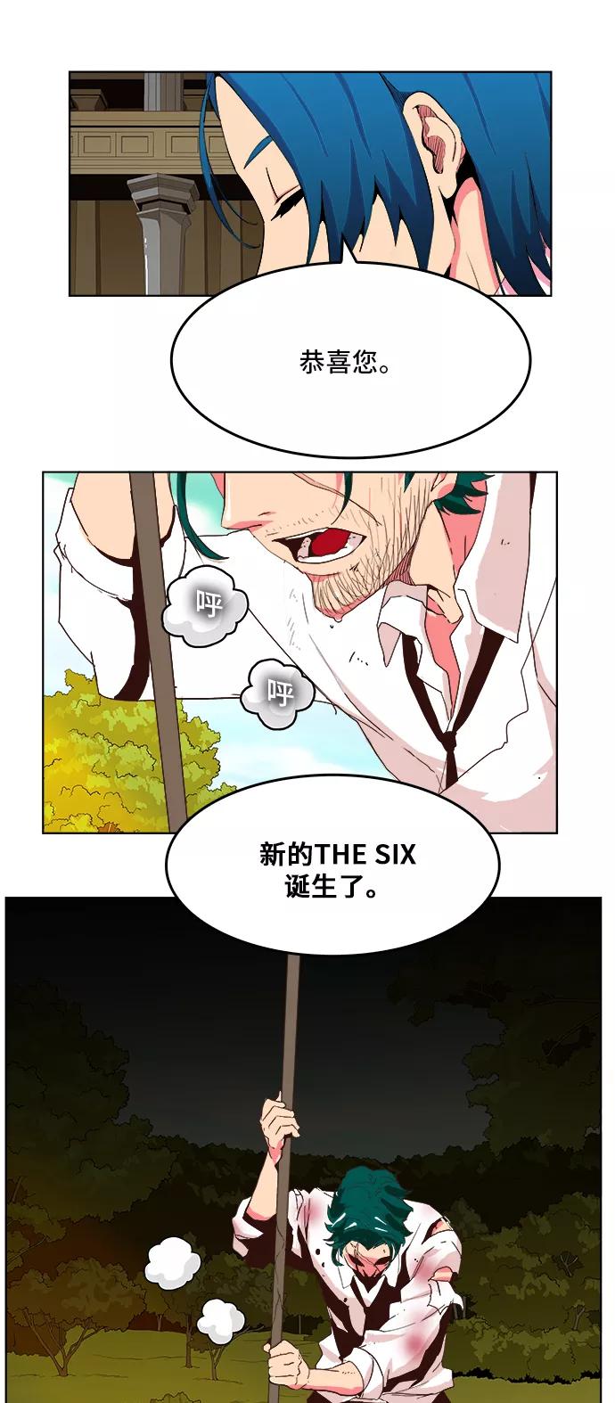 高校之神 - [第5部 罗格纳洛克] 第307话 - 第27张图