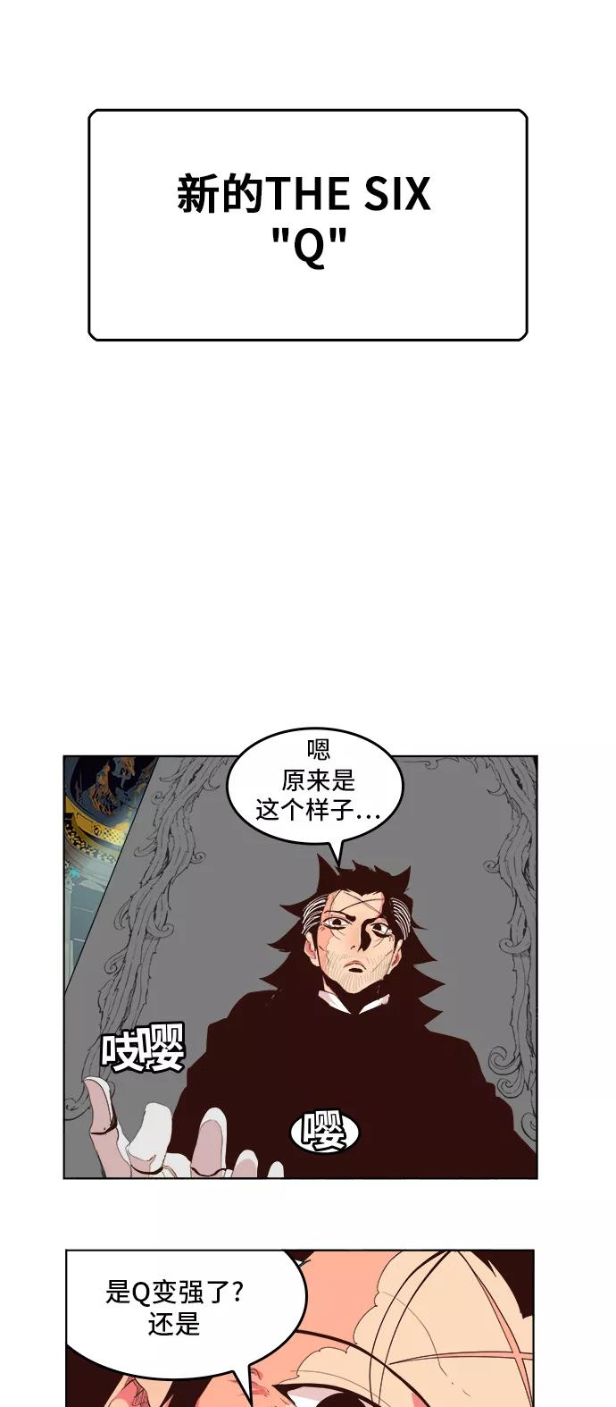 高校之神 - [第5部 罗格纳洛克] 第307话 - 第30张图