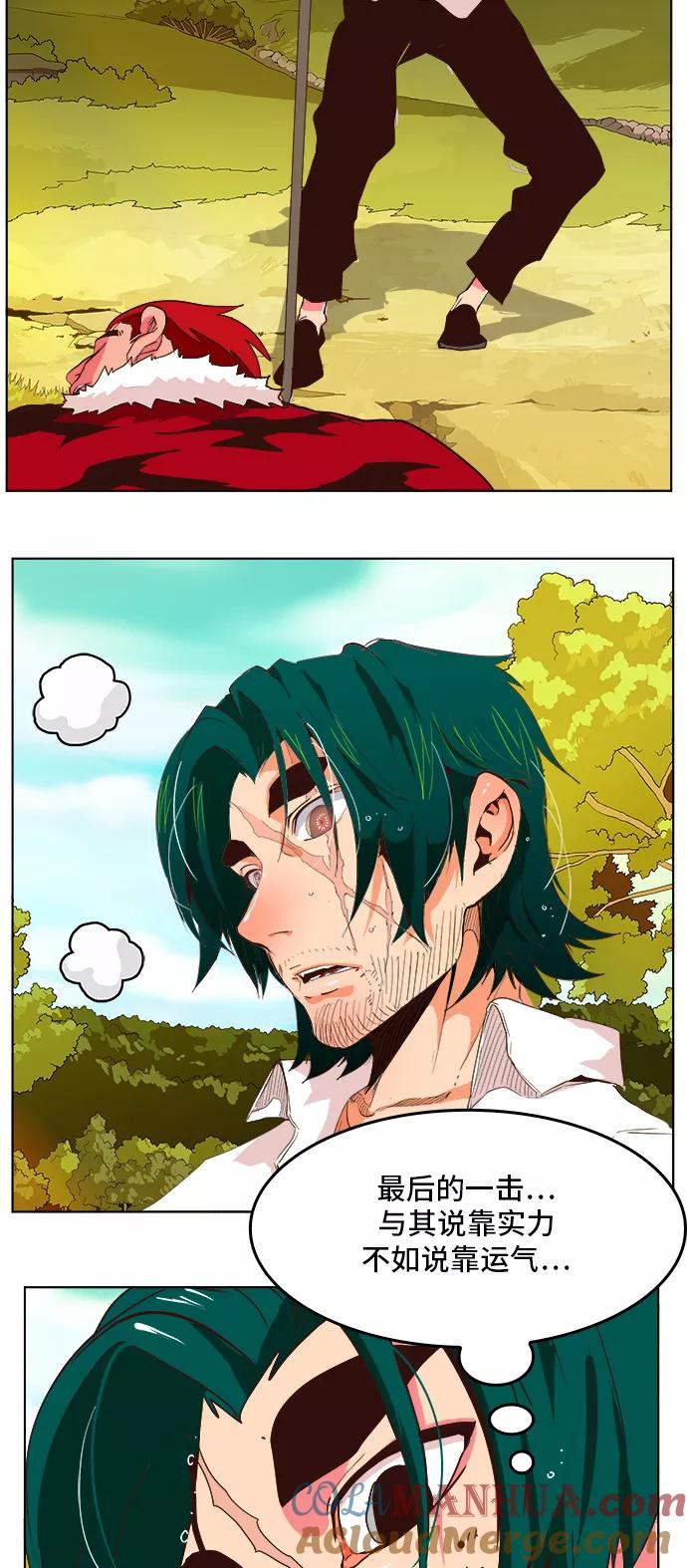 高校之神 - [第5部 罗格纳洛克] 第307话 - 第28张图