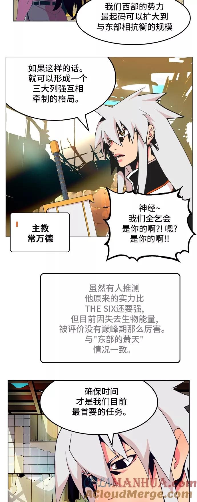 高校之神 - [第5部 罗格纳洛克] 第307话 - 第4张图