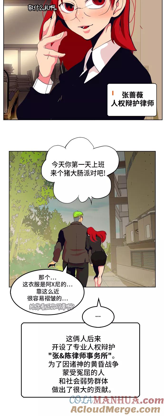 高校之神 - [第5部 罗格纳洛克] 第307话 - 第13张图