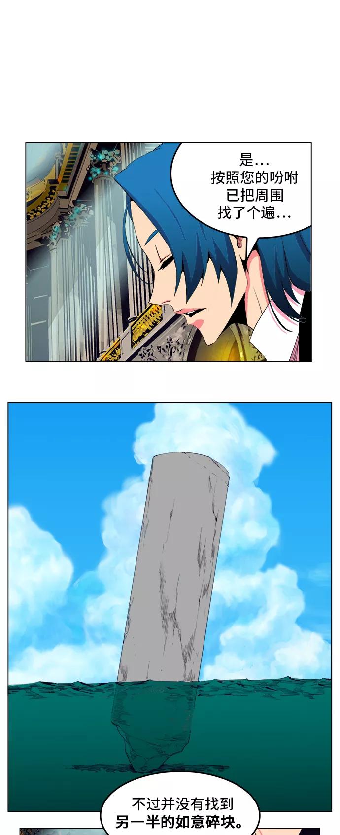 高校之神 - [第5部 罗格纳洛克] 第307话 - 第32张图